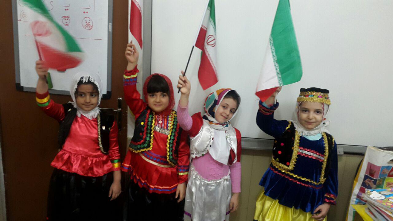 فیلم اجرای سورد ای ایران و  پوشیدن لباس محلی در کلاس اول «ب»