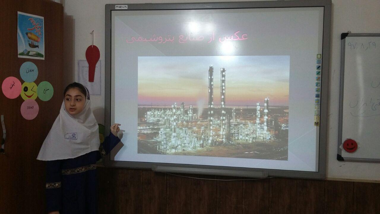کنفرانس مطالعات درس نواحی صنعتی مهم ایران کلاس پنجم توسط آدرینا