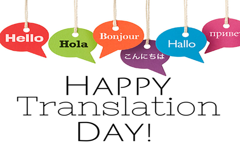 روز جهانی ترجمه و مترجم